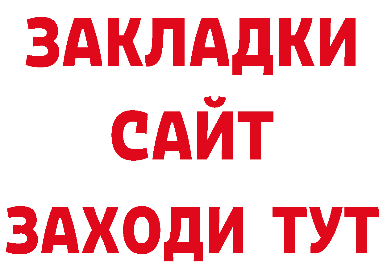 А ПВП крисы CK tor сайты даркнета кракен Андреаполь